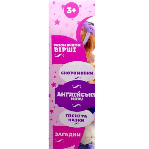 Лялька Панночка 49 см з аксесуарами Фіолетова — превʼю 3
