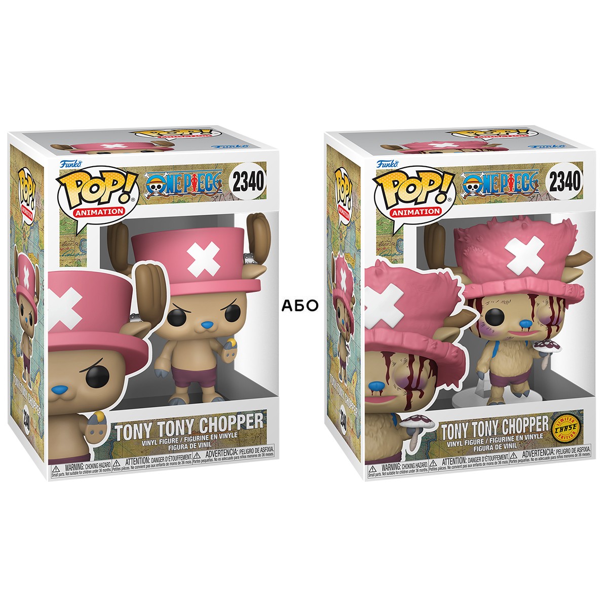 Ігрова фігурка Funko POP! Великий куш Чоппер Chase 9,6 см