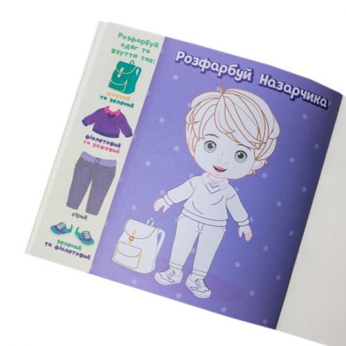 Розвивальна книжка для дітей Мій перший дизайн-проєкт Одягни ляльку хлопчик паперова — превʼю 3