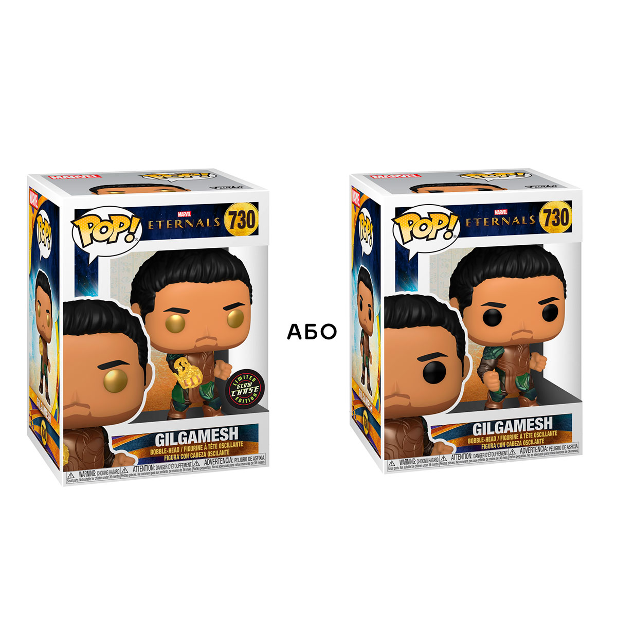 Колекційна ігрова фігурка Funko Pop - Гільгамеш Вічні Gilgamesh Eternals — превʼю 10