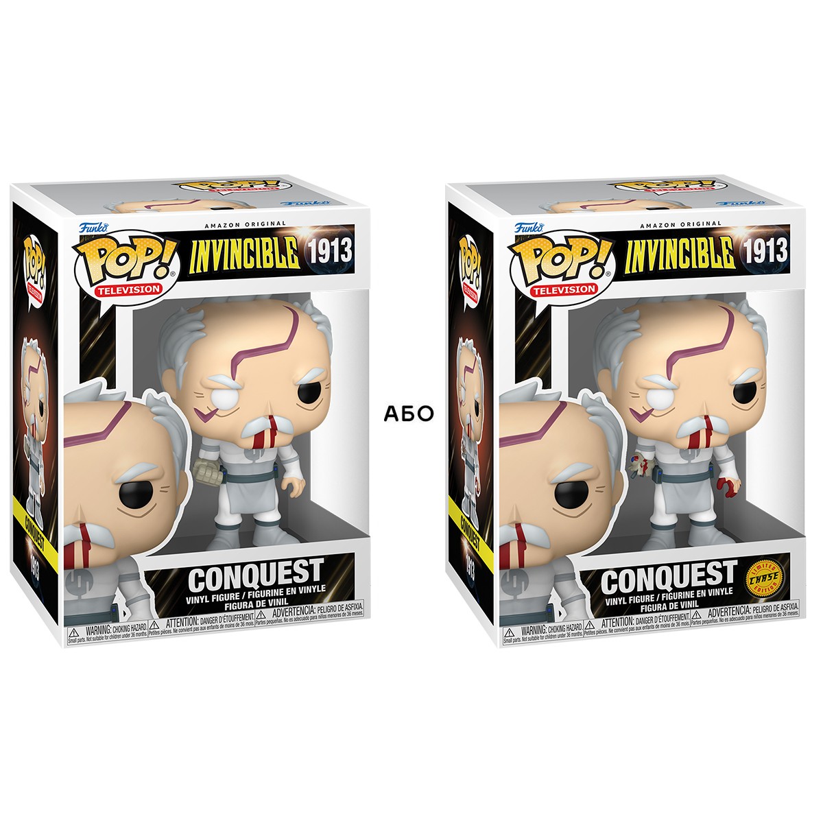 Ігрова фігурка Funko POP! Конквест Невразливий W/CH 9,6 см — превʼю 1