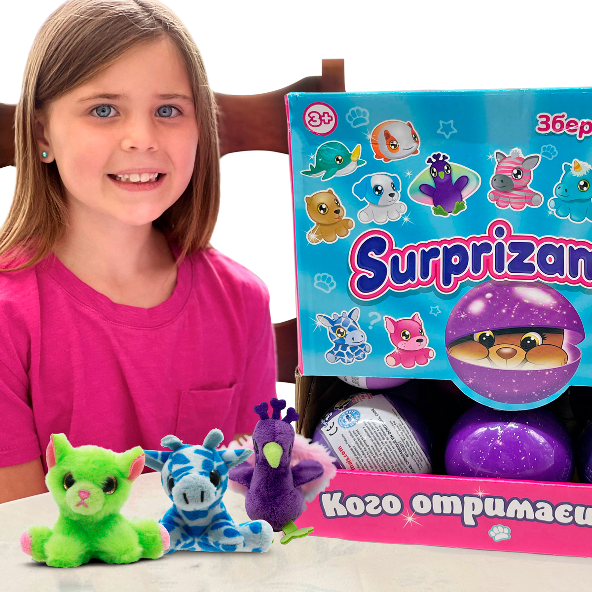 М'яка іграшка-сюрприз Surprizamals S15 — Surprise Plush — у кулі — превʼю 6