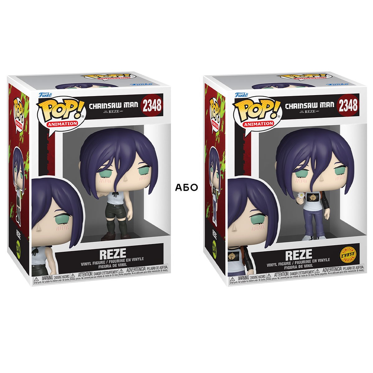Ігрова фігурка Funko POP! Chainsaw Man Резе Chase 9,6 см — превʼю 1