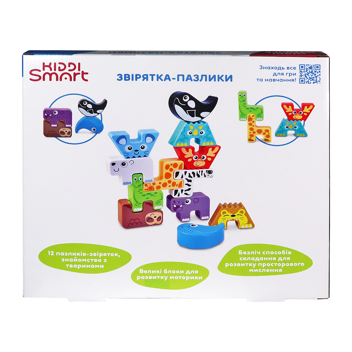 Навчальний ігровий набір Kiddi Smart Звірятка-пазлики дитячий розвиваючий — превʼю 12