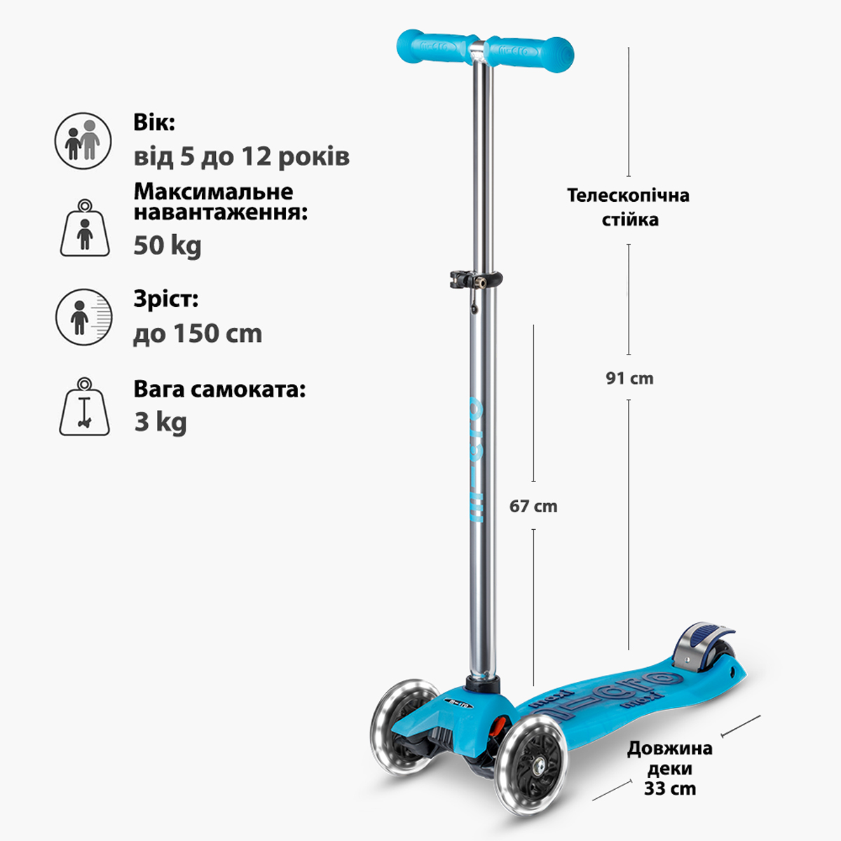 Самокат дитячий триколісний Micro Maxi Deluxe Glow LED зі світлом Блакитний — превʼю 16