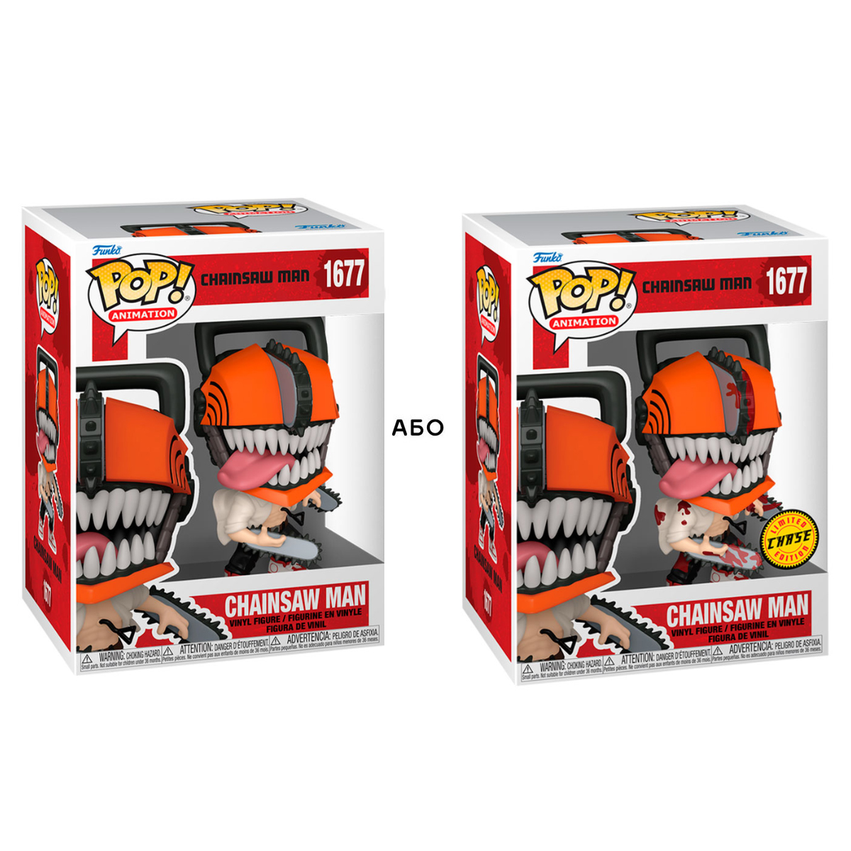 Ігрова фігурка Funko POP! - Людина-бензопила w/CH(BD) — превʼю 5